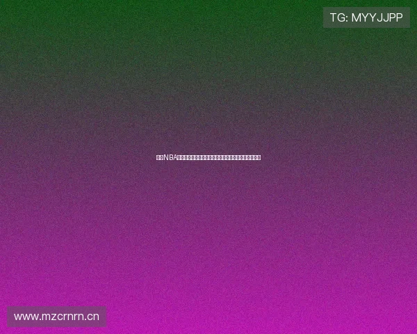 想看NBA直播安装哪个视频软件最稳定高清流畅不卡顿推荐指南