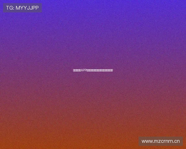 新直播体育APP官方下载安卓版本最新功能与安装指南