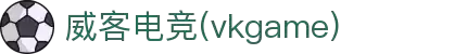 威客电竞(vk)·电子竞技赛事官网-综合赛事娱乐平台